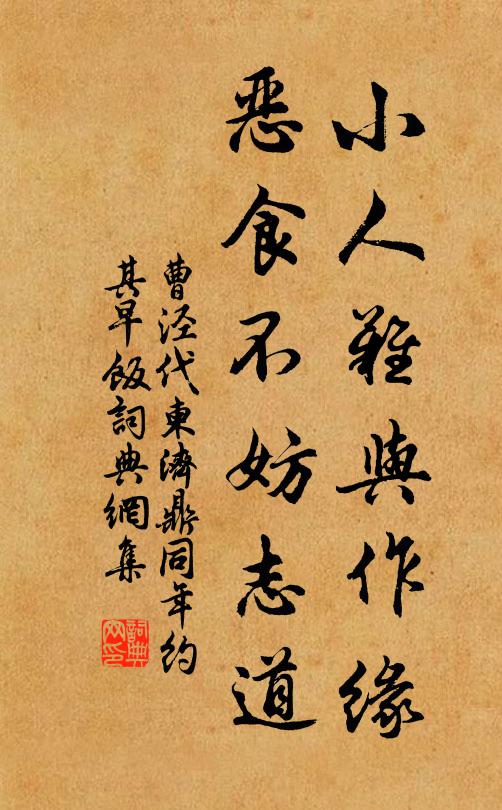 乃翁一片心，秋月行太虛 詩詞名句