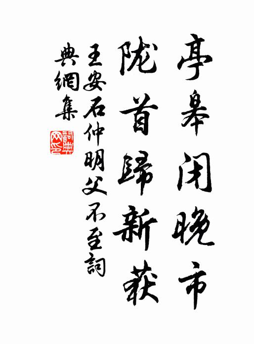 追隨盡臘無留刻,揮染香煤有剩妍 詩詞名句