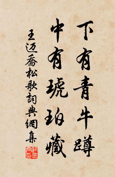 中間有個長生字 詩詞名句