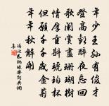 丞相祠堂何處尋,錦官城外柏森森。 詩詞名句