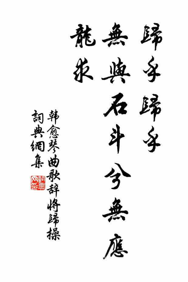 老來足力覺全衰，一日山行兩日疲 詩詞名句