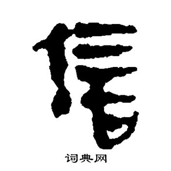 馬王堆帛書寫的信