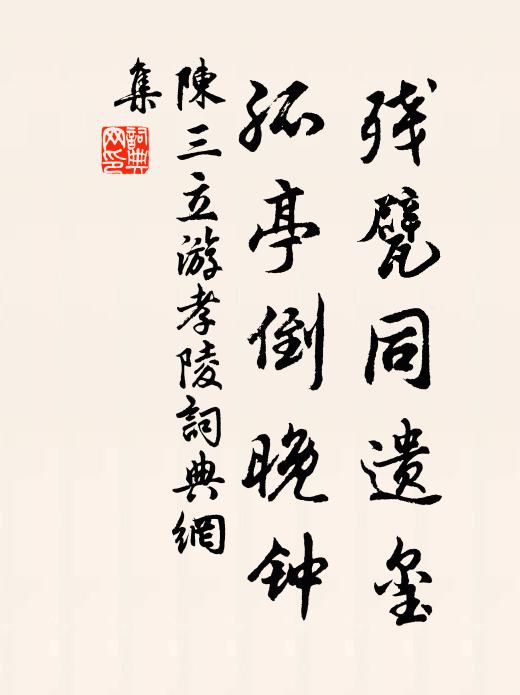 春秋書滿架，整整莫因循 詩詞名句