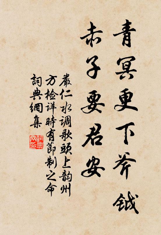 招魂龍貝闕,遺恨虎狼秦 詩詞名句