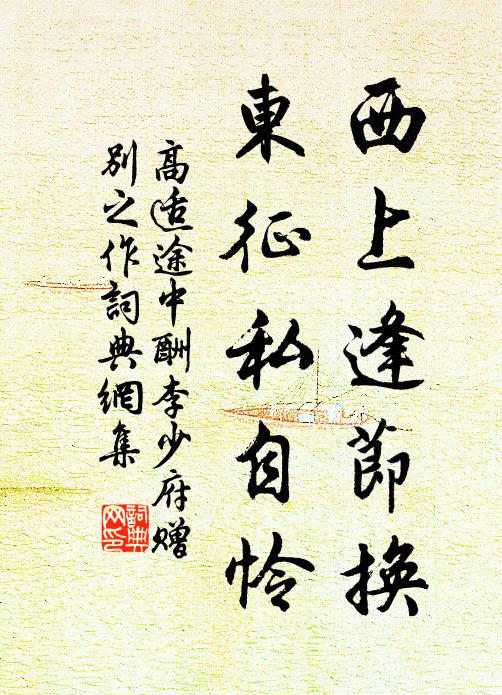 諸方有道不肯學，來共山僧作對頭 詩詞名句