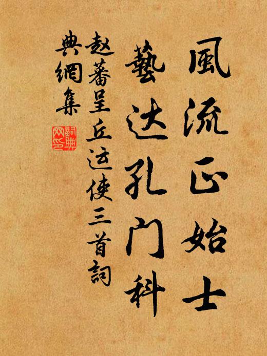 或謂子產:“毀鄉校則止 詩詞名句