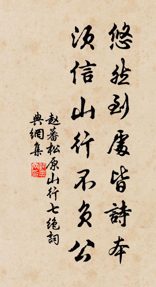 常年艱致足春水,水足今春秧插齊 詩詞名句