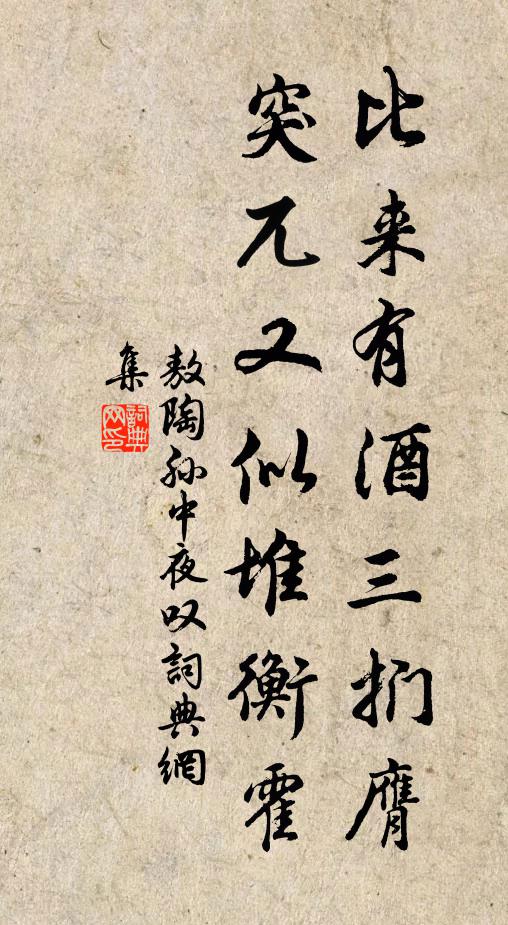 君看榛莽間,斷碑臥頹墉 詩詞名句