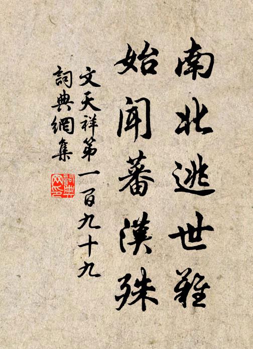 斟酌姮娥寡，天寒耐九秋 詩詞名句