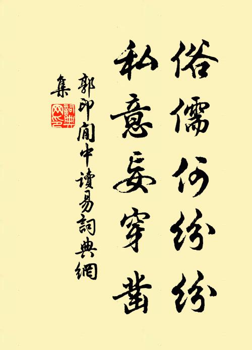 橫空好在修眉色，頭白猶堪乞左符 詩詞名句