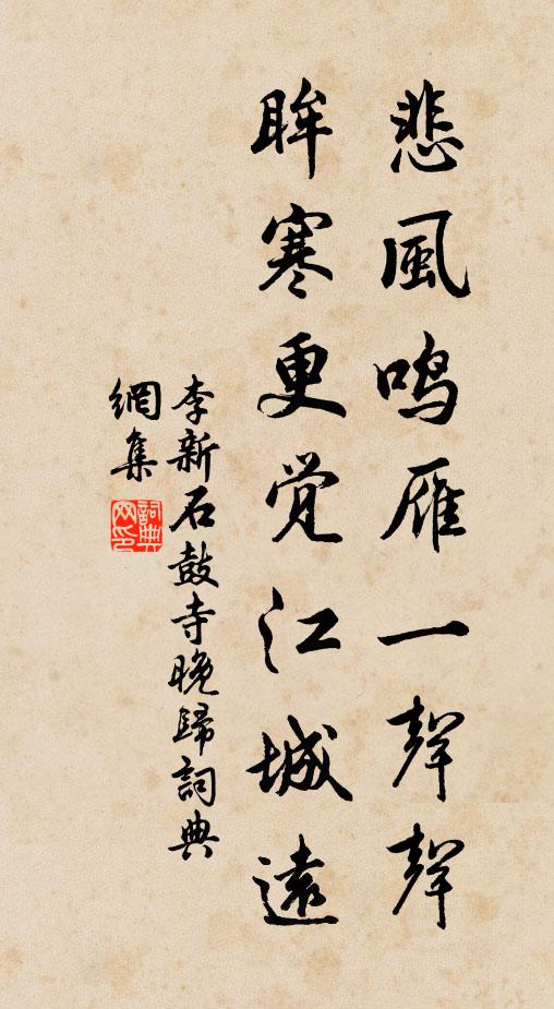 稽山自與岐山別，何事連年鸑鷟飛 詩詞名句