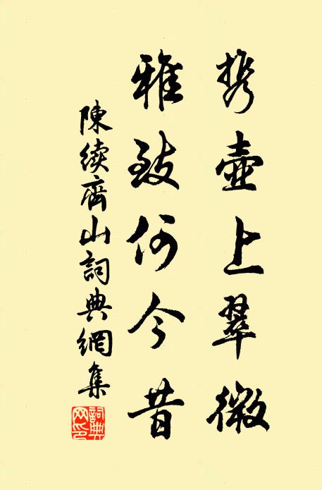 題筆酬君君莫笑,胸中成竹諧清調 詩詞名句