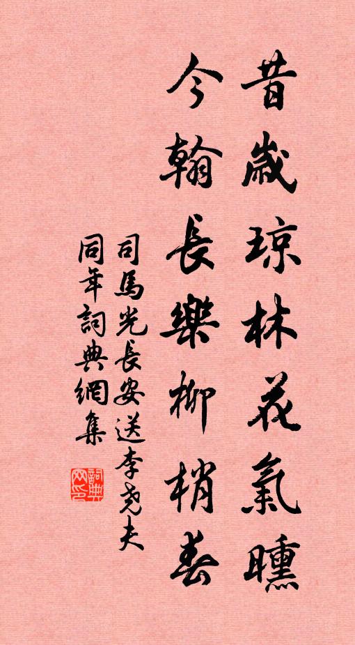 為個甚,相思只在心兒里 詩詞名句