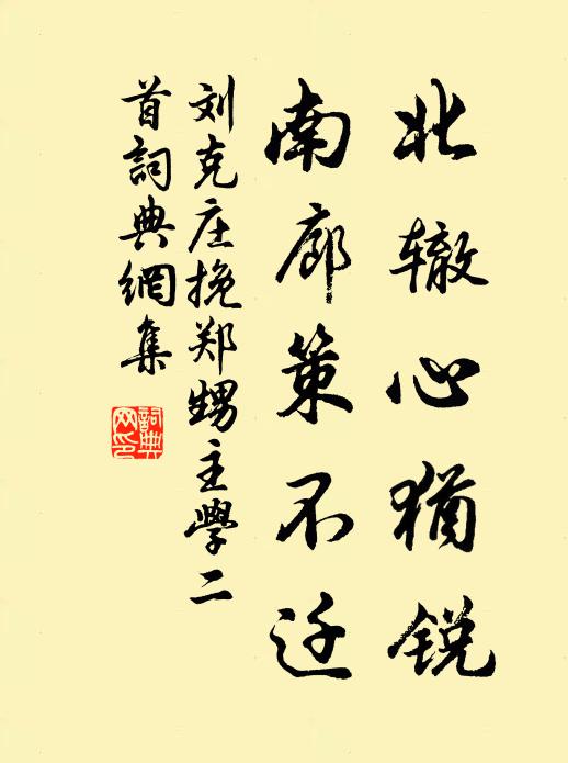 太守趨塵里人避,岷山松柏風淒涼 詩詞名句