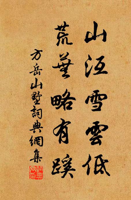 點檢游山具，蒼雲滿碧衫 詩詞名句