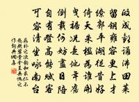 此名如不得，何處擬將休 詩詞名句