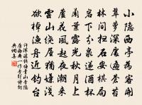 示同學原文_示同學的賞析_古詩文