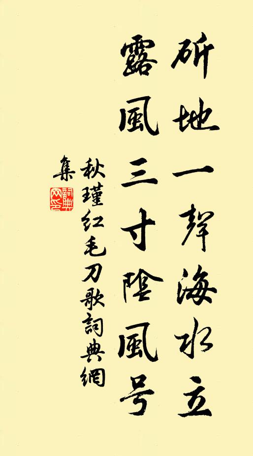 嘆惜傳至此，幾人金帛輕 詩詞名句