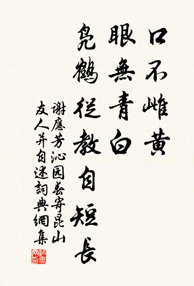 仲氏任只,其心塞淵 詩詞名句