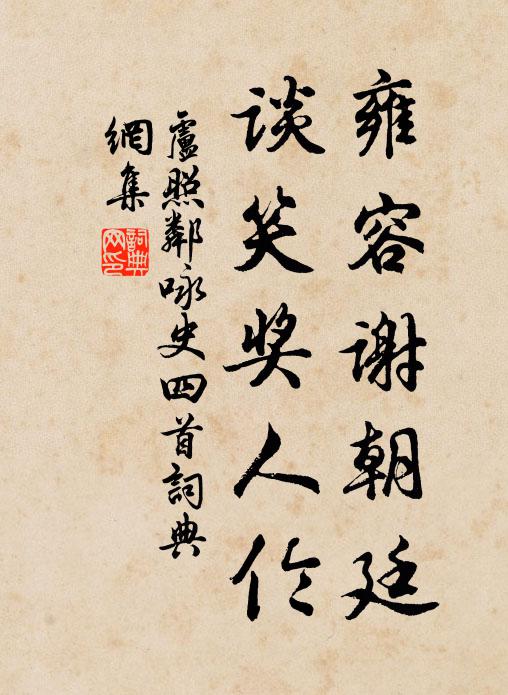 肯隨蘭芷媚屈宋,獨主芙蓉笑丁石 詩詞名句