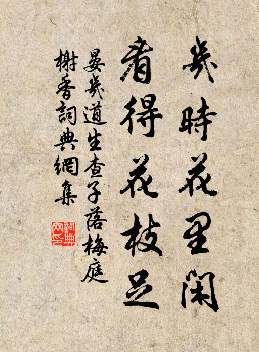 遠江驚鷺來池口,絕頂歸雲過竹邊 詩詞名句