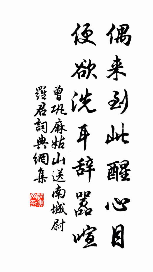 唯有個人知道 詩詞名句