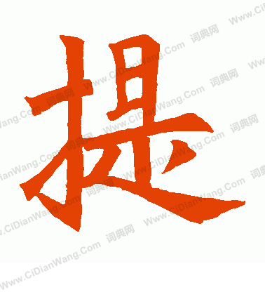 寫的房山華嚴經