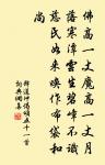 乃是紫煙客 詩詞名句