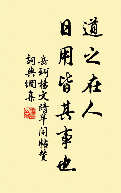 不染而染妄本虛，染而不染悉無餘 詩詞名句