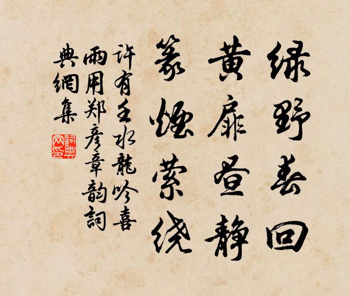 三師分漢制，一尺瀉商霖 詩詞名句