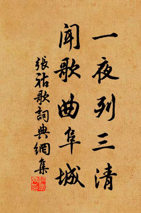 薰天肉食休問渠,萬古清芬首陽餓 詩詞名句