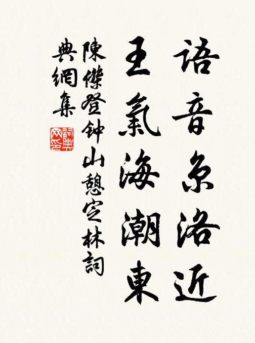 幾度醉吟芳樹下，渾疑夜燎續朝暉 詩詞名句