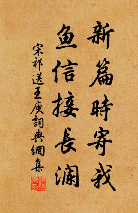 月中獨坐不成寐,舊業經年未得歸 詩詞名句