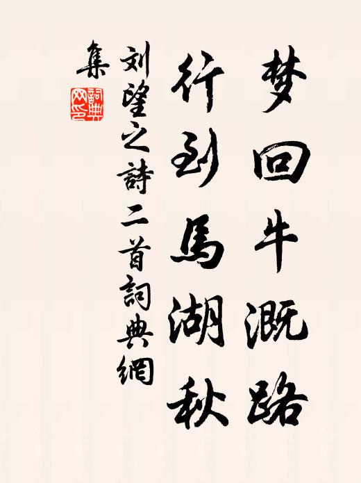 楊花擾亂少年心，怕雨秋風用意深 詩詞名句