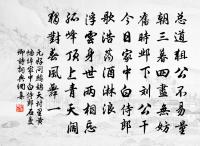 絕裾舊疑溫，抗疏今師密 詩詞名句