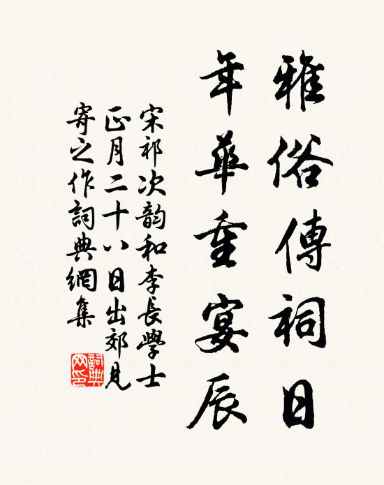 向蒹葭極浦，吟篷泊雨，梧桐孤店，醉幘敧風 詩詞名句