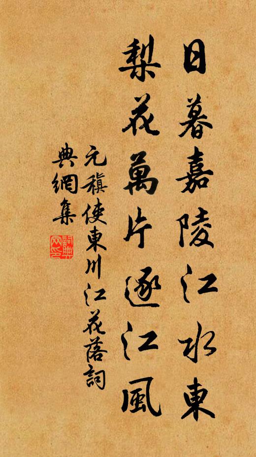 舊燕初歸,梨花滿院,迤邐天氣融和 詩詞名句