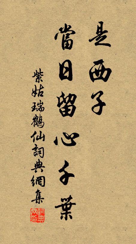 堂堂張公子，謝事歲幾周 詩詞名句