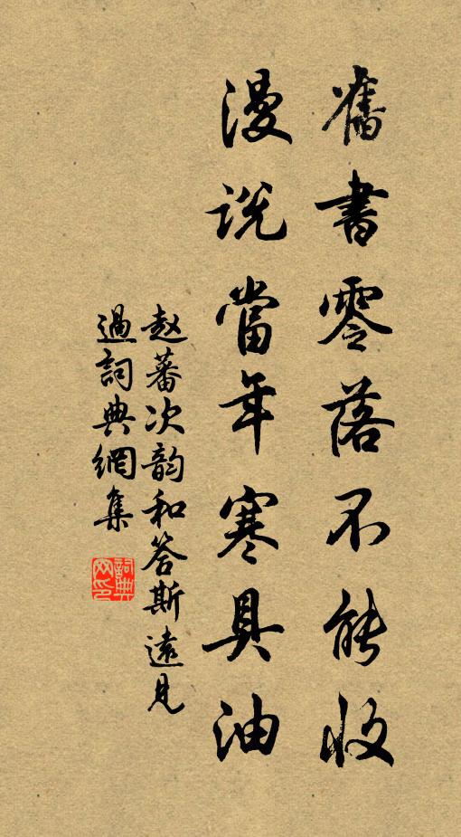 桓桓徐將軍,志氣非常儔 詩詞名句