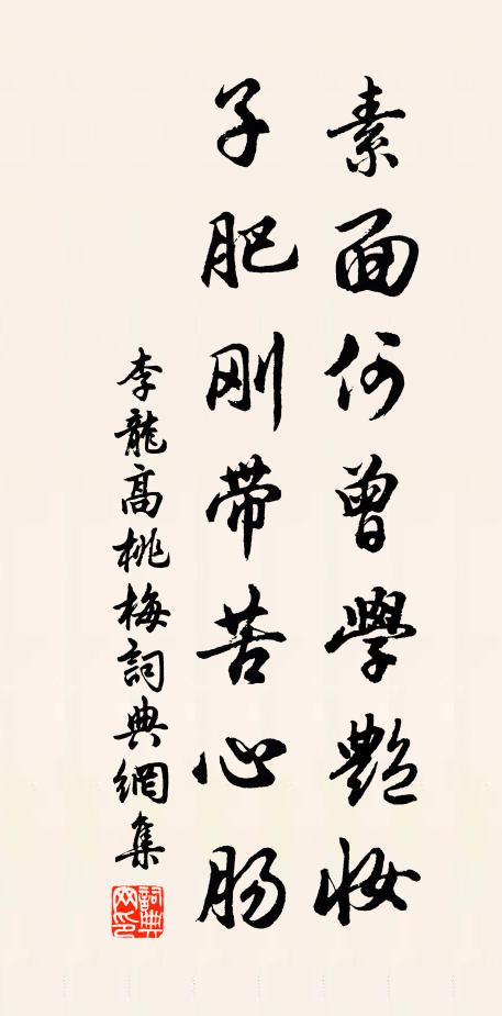 血食不隨今古變,洪休直與國家齊 詩詞名句