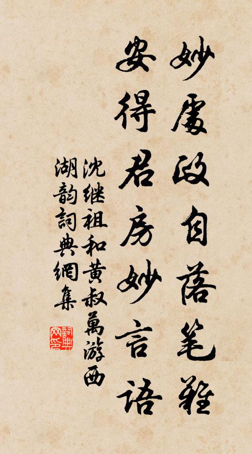 千峰隨雨暗，一逕入雲斜 詩詞名句