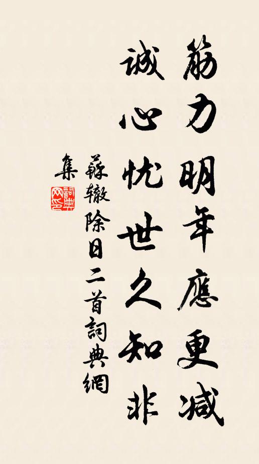 試薦冰磐一點酸 詩詞名句