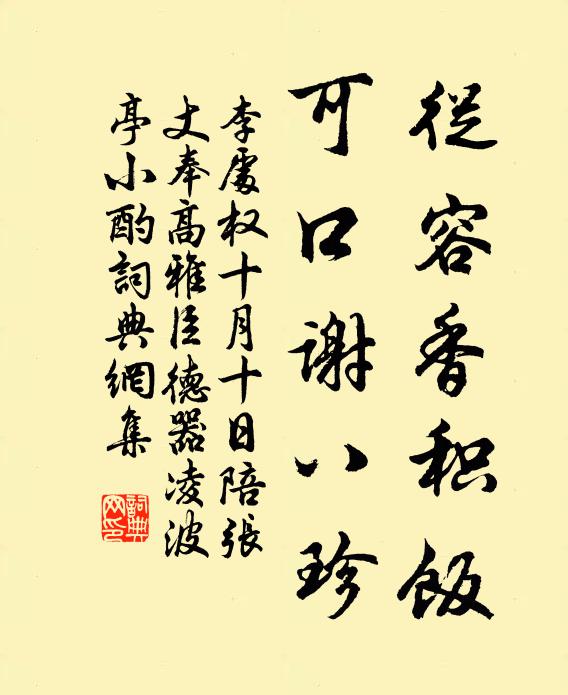 人與月俱圓，月色波光相射 詩詞名句