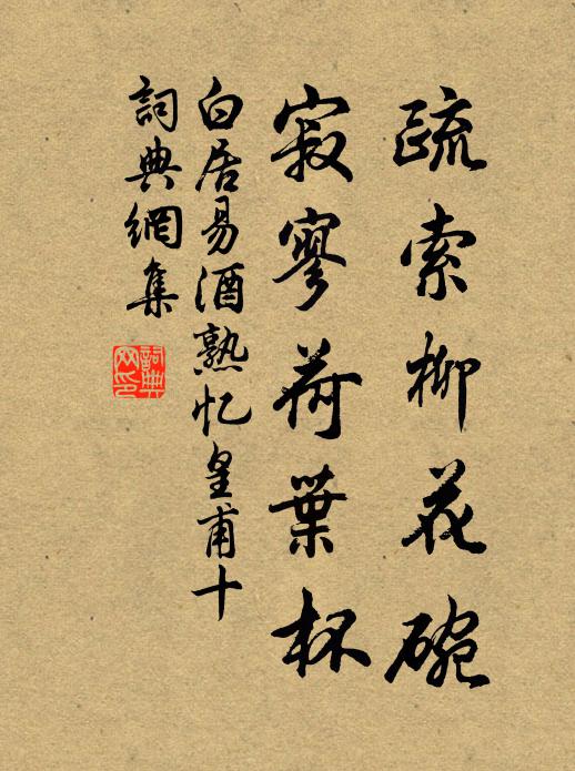 久欲構小亭,為計恨不早 詩詞名句