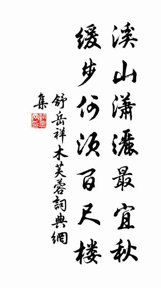 年年俗雨愁春晚，況是江湖兩鬢華 詩詞名句