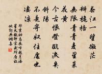 【大石調】青杏子_騁懷原文_【大石調】青杏子_騁懷的賞析_古詩文