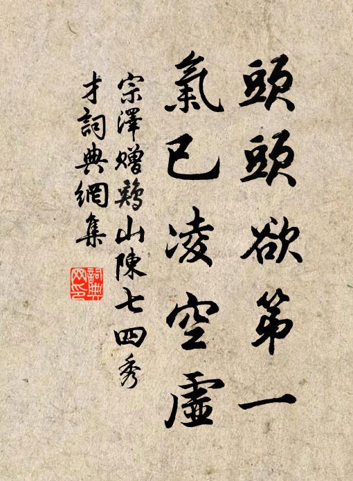 粉結紅冰,香消獺髓 詩詞名句