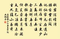 采菱人語隔秋煙,波靜如橫練。 詩詞名句