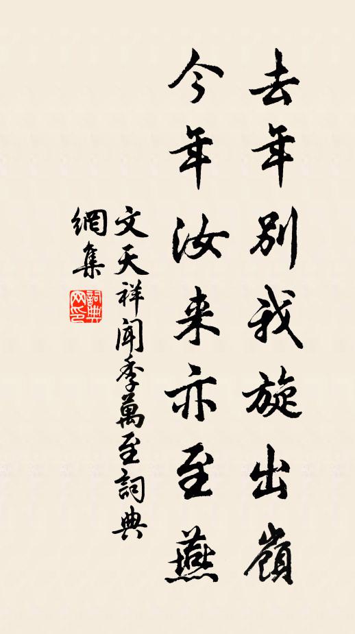 兵廚遺珍餉,祖席羅寶釵 詩詞名句