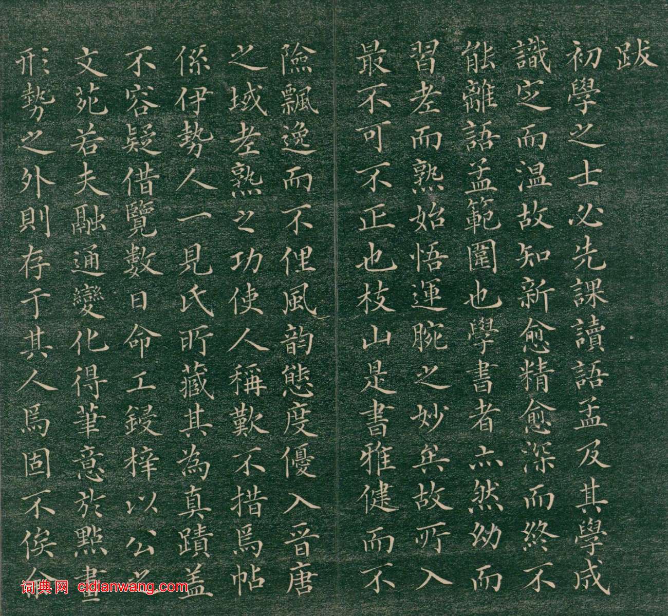 祝允明草書《飲中八仙歌》